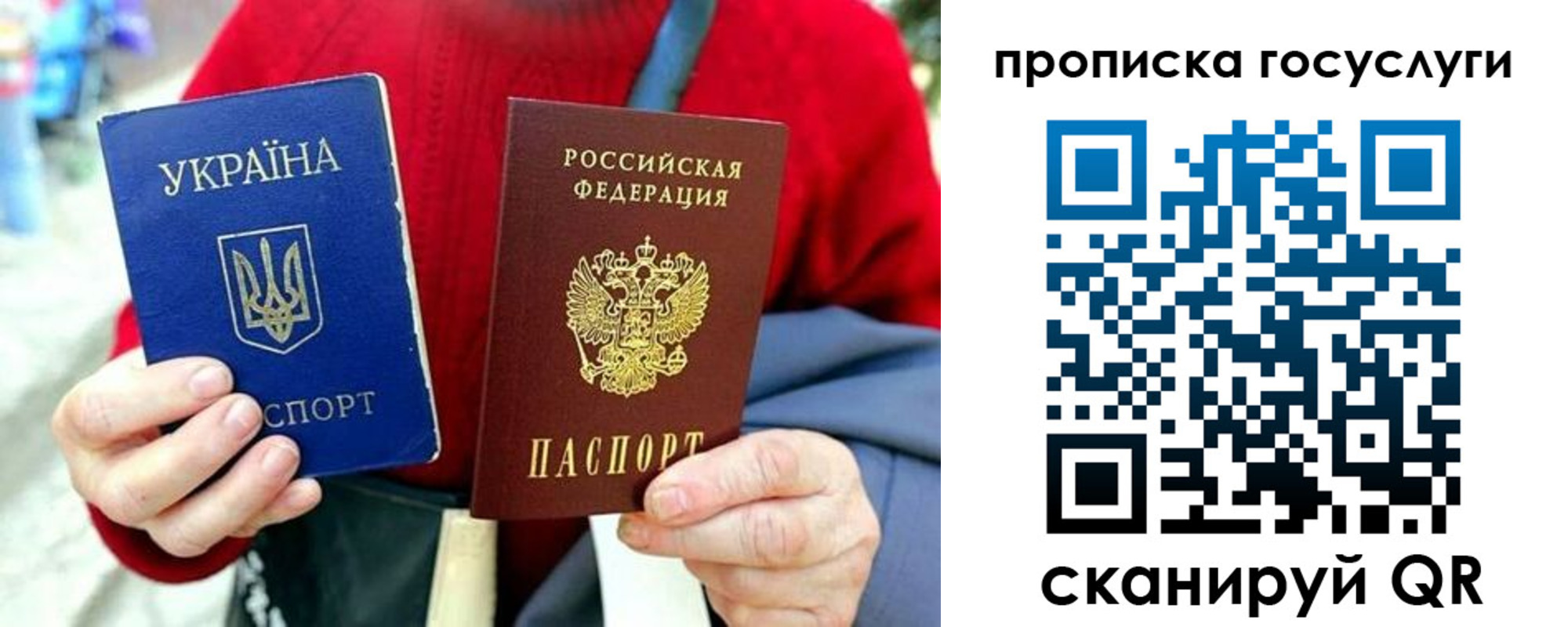 временная прописка в Видном