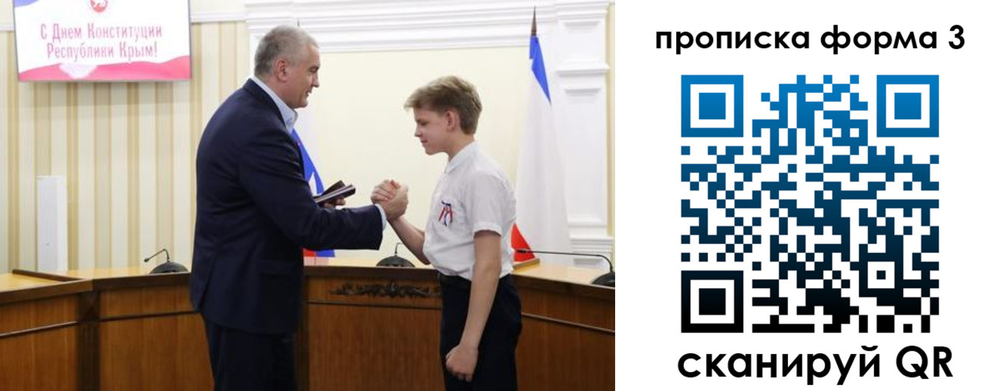 временная регистрация для школы в Видном