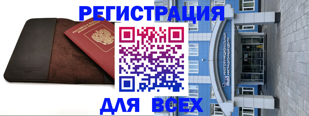 прописка штамп в Видном