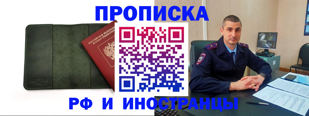 пропишу в квартире в Видном